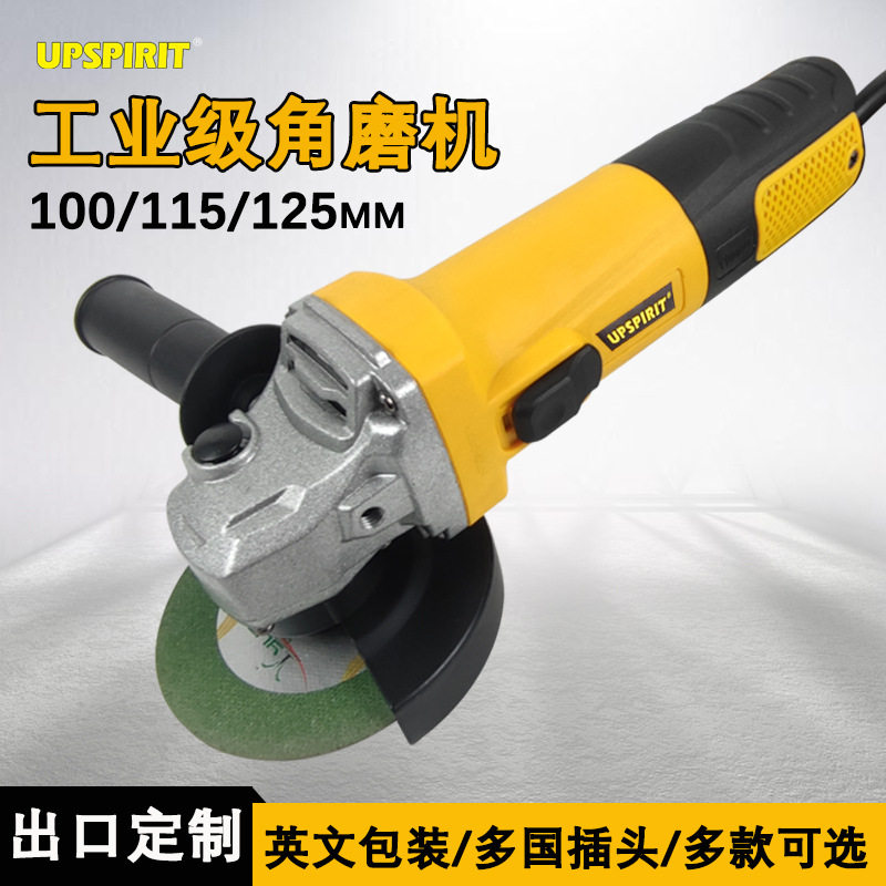 出口125角磨机批发 多功能磨光机家用打磨机电动小型手砂轮切割机