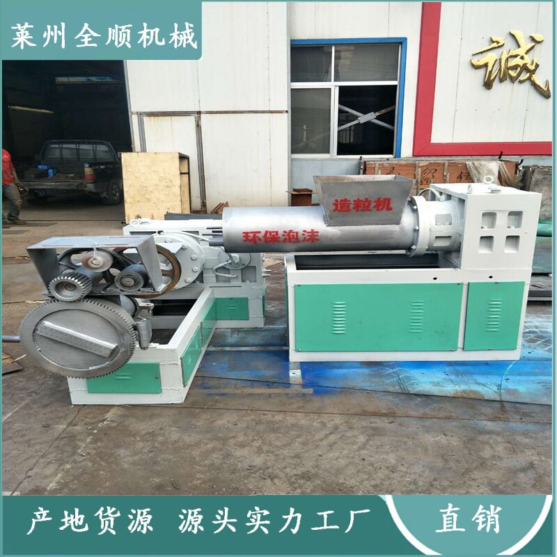 泡沫造粒机 废旧泡沫塑料再生造粒机厂家直销定制