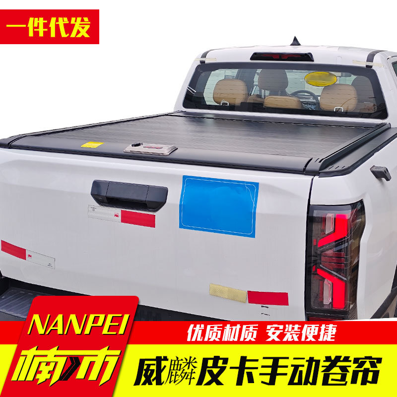 奇瑞威麟rely后斗锌合金锁头