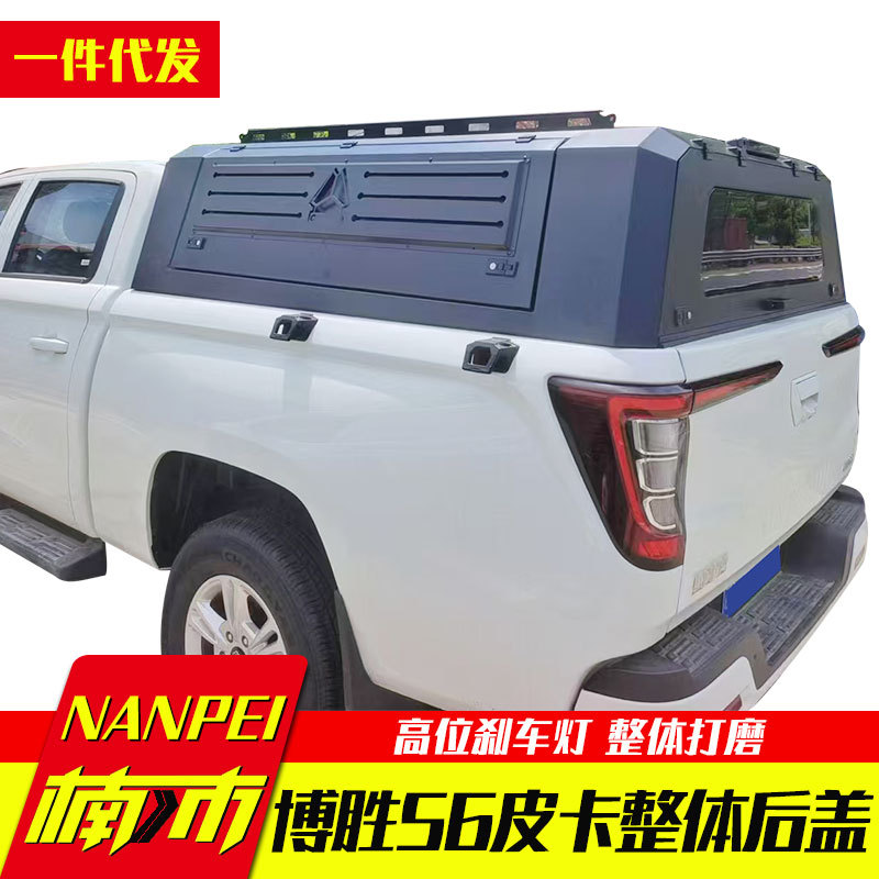 现货批发重汽搏胜S6后箱盖 整体焊接免拼装三开门高盖皮卡改装件