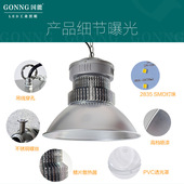 200w 高低塔工矿灯LED厂房灯车间照明吊杆灯100W 工厂灯150w 应急