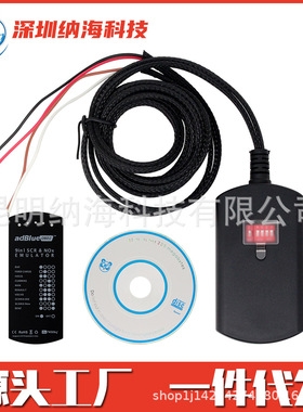 现货 Adblue 9IN1 卡车模拟器 9款车型 无需设置 Emulation