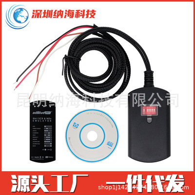 现货 Adblue 9IN1 卡车模拟器 9款车型 无需设置 Emulation