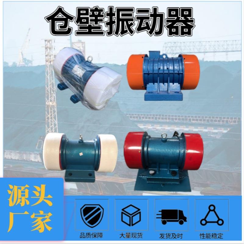 ZBF-7仓壁振动器0.37KW振打器YZS380v偏心轮仓壁振打器震动电机