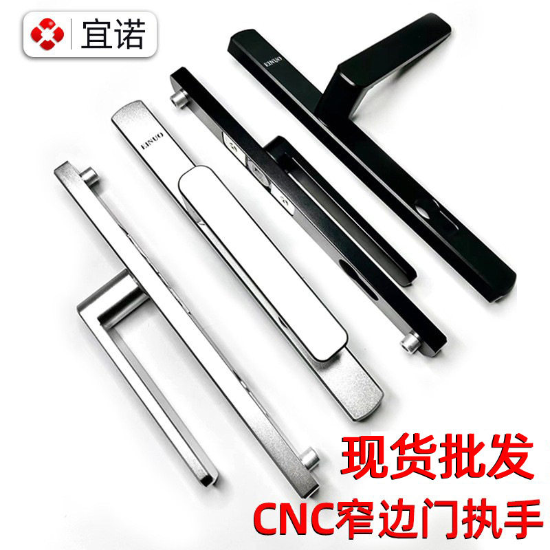供应CNC门把手极窄门执手平开门锁断桥铝把手铝型材门窗五金