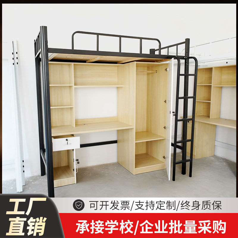上床下桌衣柜组合床小户型家用连体公寓床多功能宿舍铁艺床