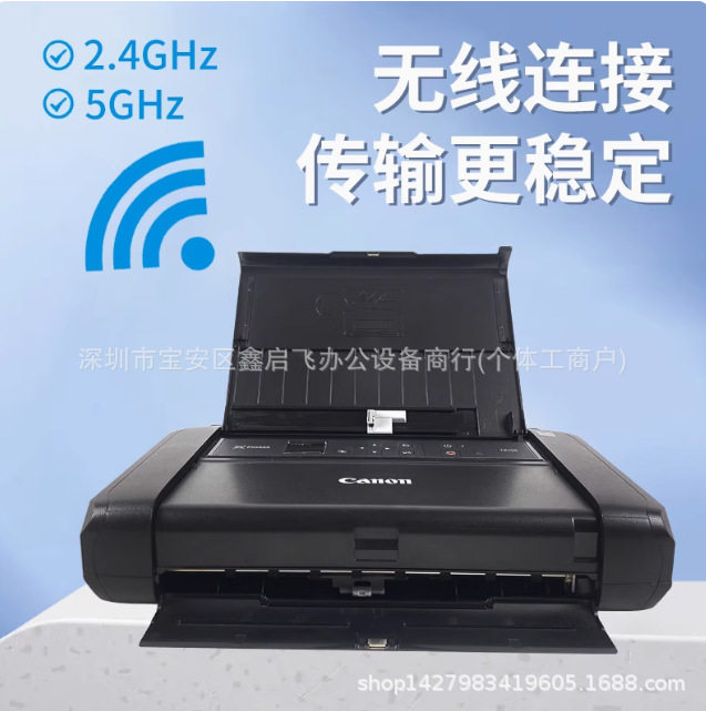 佳.能tr150便携式打印机a4小型办公商务彩色喷墨移动打印机ip110