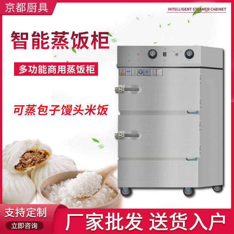 蒸饭柜商用三门蒸柜蒸箱海鲜炖汤节能蒸柜蒸煮大型蒸饭车食堂蒸箱