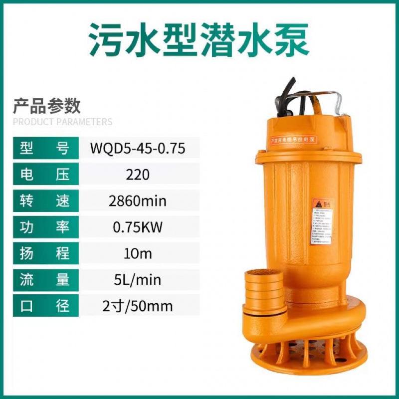 污水泵化粪池抽粪家用220V排污泵农用抽水机2寸高扬