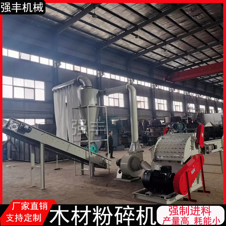 现货木工厂边角料秸秆枝条粉碎机