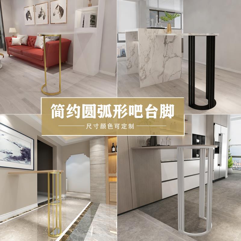 9U轻奢弧形不锈钢吧台脚铁艺支架书桌写字台茶几脚玄关桌餐桌脚定