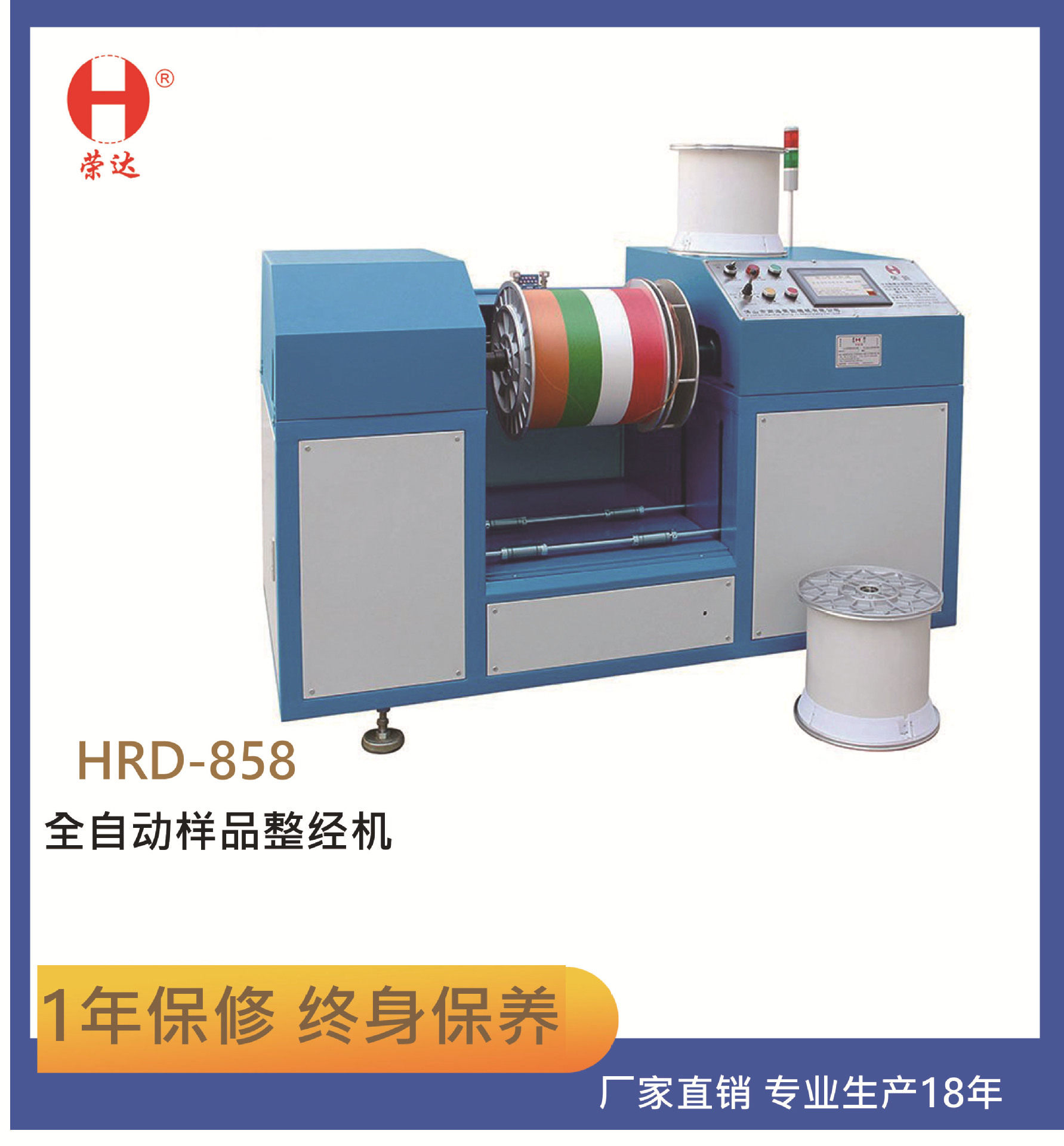 荣达机械全自动升降装卸盘头织带拉链打样织带机辅助机器喷节加网
