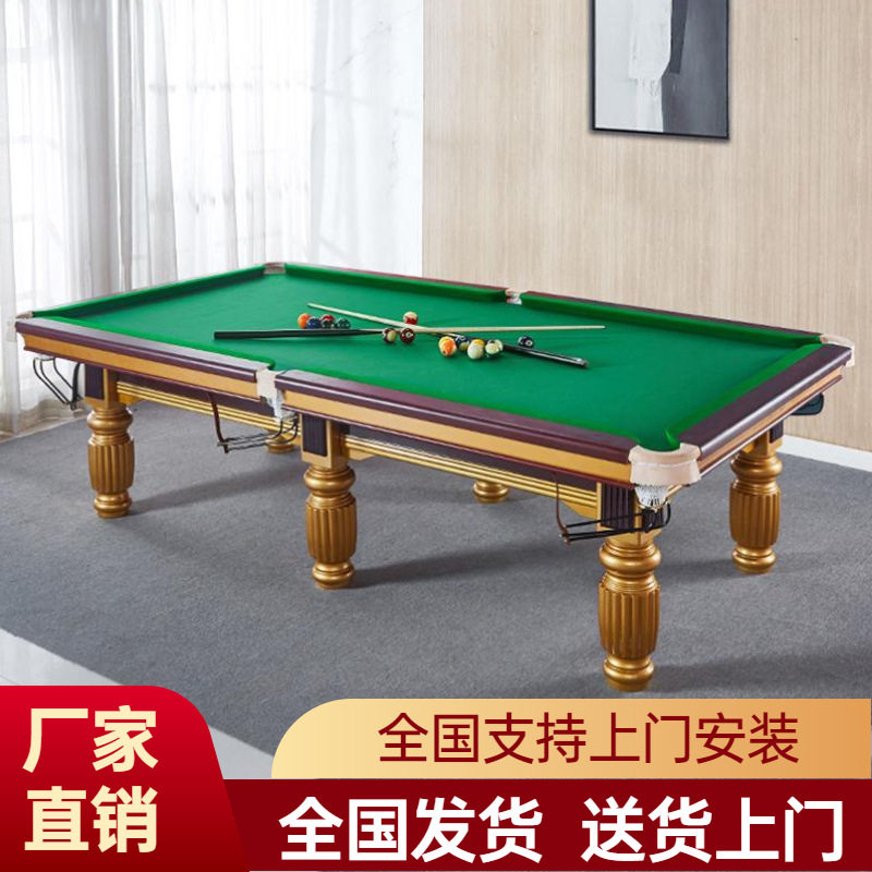 包邮野蛮者台球桌家用室内台球中式自动回球黑八商用标准型桌球台