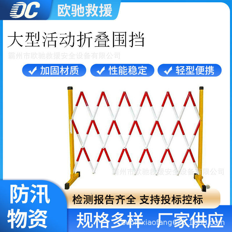 学校幼儿园防护栏大型活动折叠围挡可移动式施工安全围挡