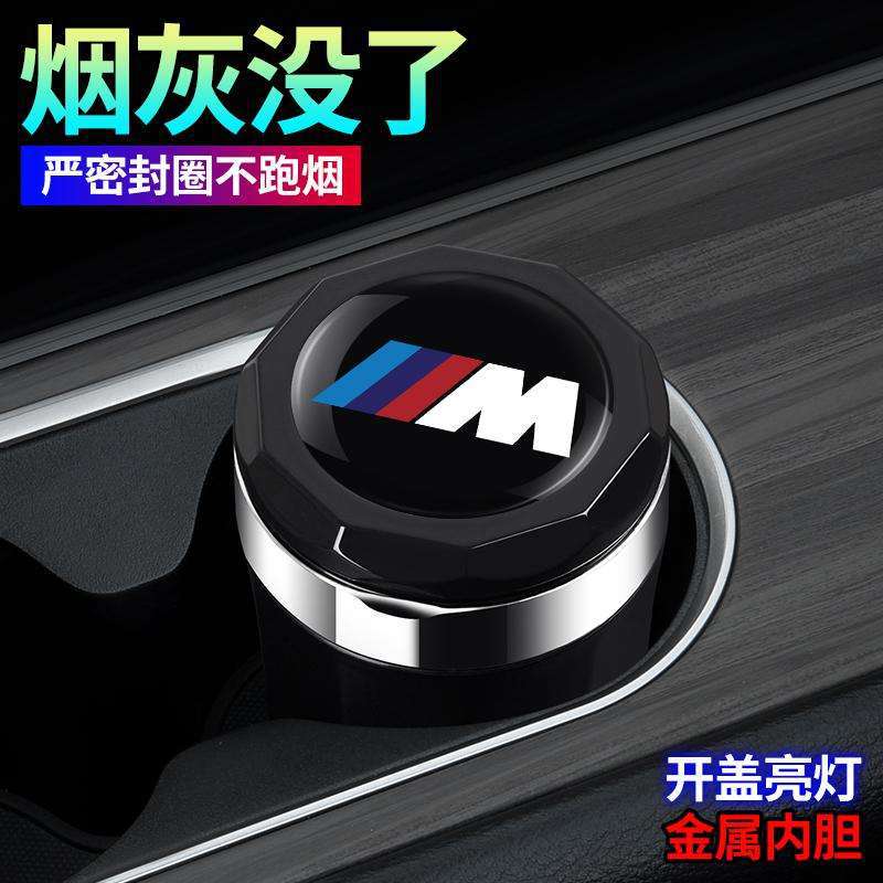 宝马2系225L车载烟灰缸专用2025款2系225L高阻燃汽车内饰改装带灯