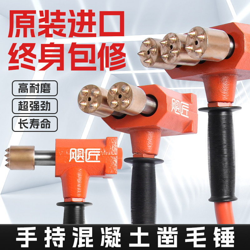 混凝土凿毛机气动手持式多头打毛机墙面桥梁手推式电动合金凿毛锤