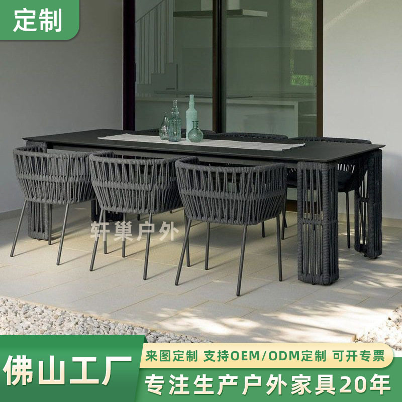 工厂订置户外桌椅绳编花园阳台庭院室外露台防水休闲北欧藤椅组合