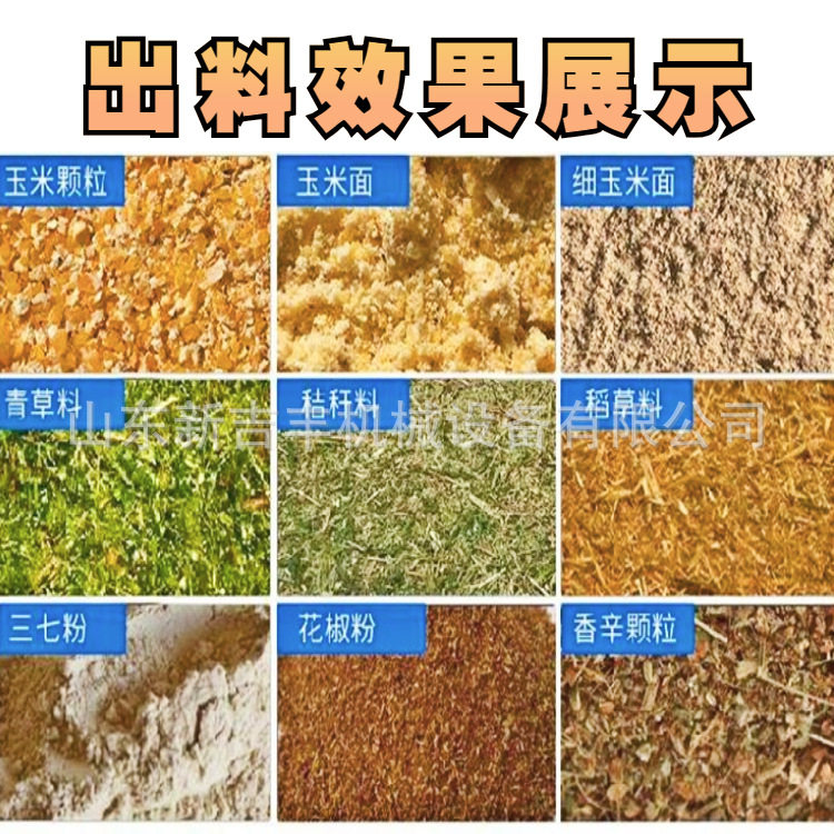 新款高产量小麦高粱米糠粉碎机蛋鸡饲料粉碎机化工物料粉碎机视频