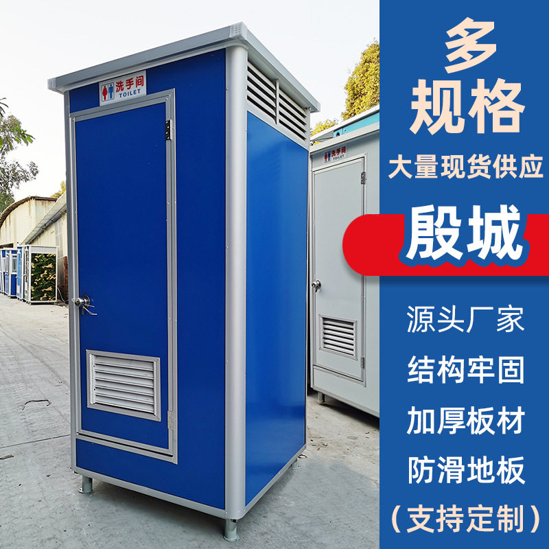 厂家户外简易工地移动厕所卫生间淋浴房景区临时洗手间公厕冲凉房