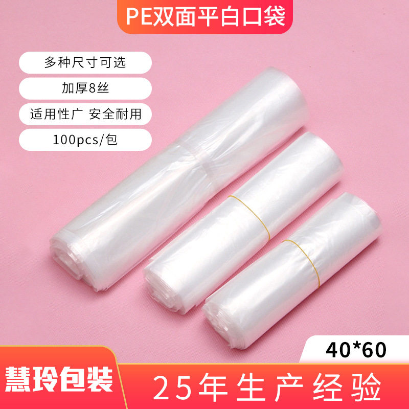 高压内膜袋透明塑料袋平口袋40*60pe内膜袋塑料包装袋子厂家批发