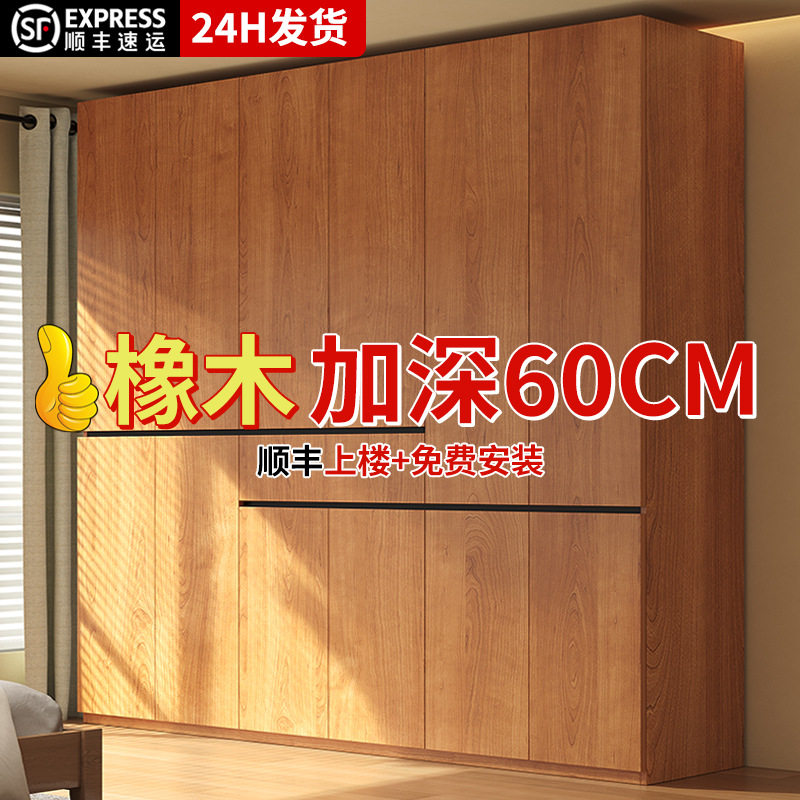 免安装橡木到顶对开门衣柜