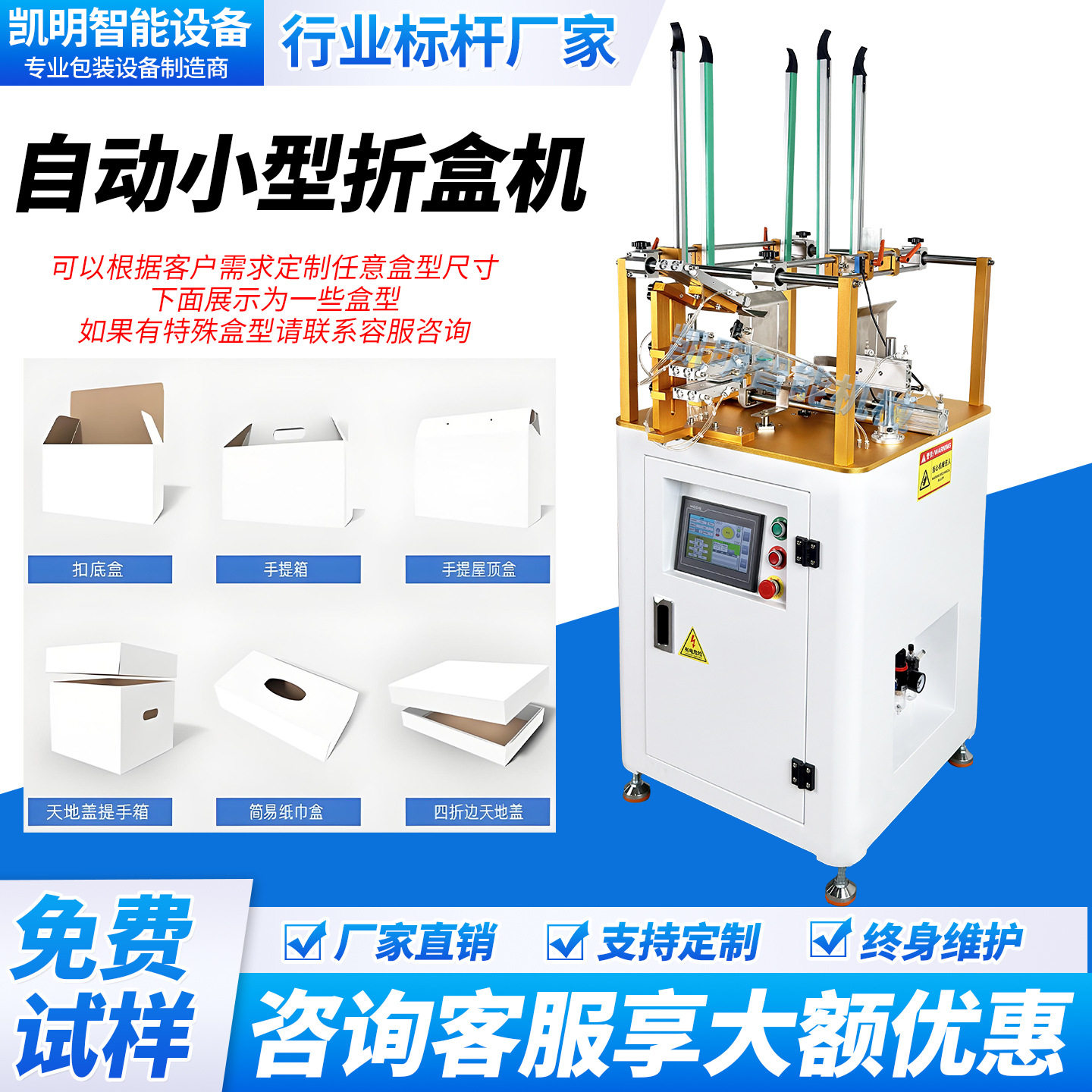 全自动折盒机飞机盒水果礼品盒一片式折纸机多功能高速纸盒扣底机