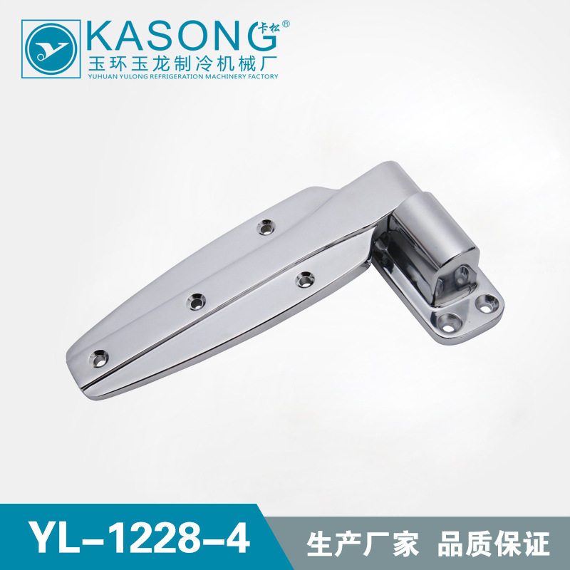 卡松冷库配件YL-1228-4半埋门铰链 凸门合页 冷库合页 回归门铰链