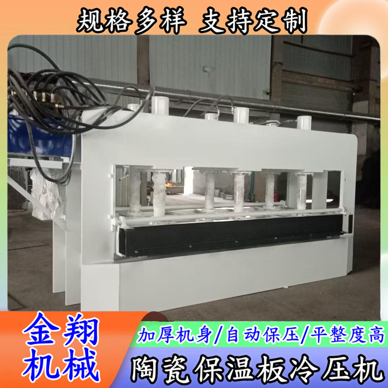 定制双行程开关铝蜂窝板压合机