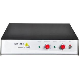 电热板,ER-35F,陶瓷电热板,电加热板,恒温电热板