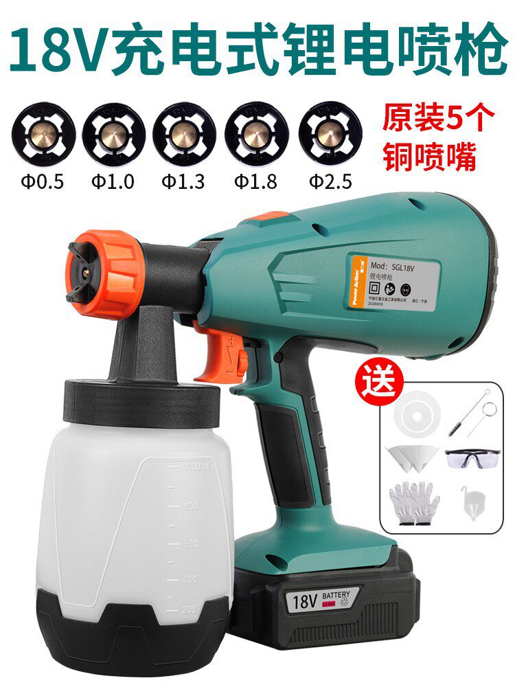普力捷锂电喷枪充电式电动喷枪喷漆枪油漆喷枪乳胶漆喷涂机喷漆机