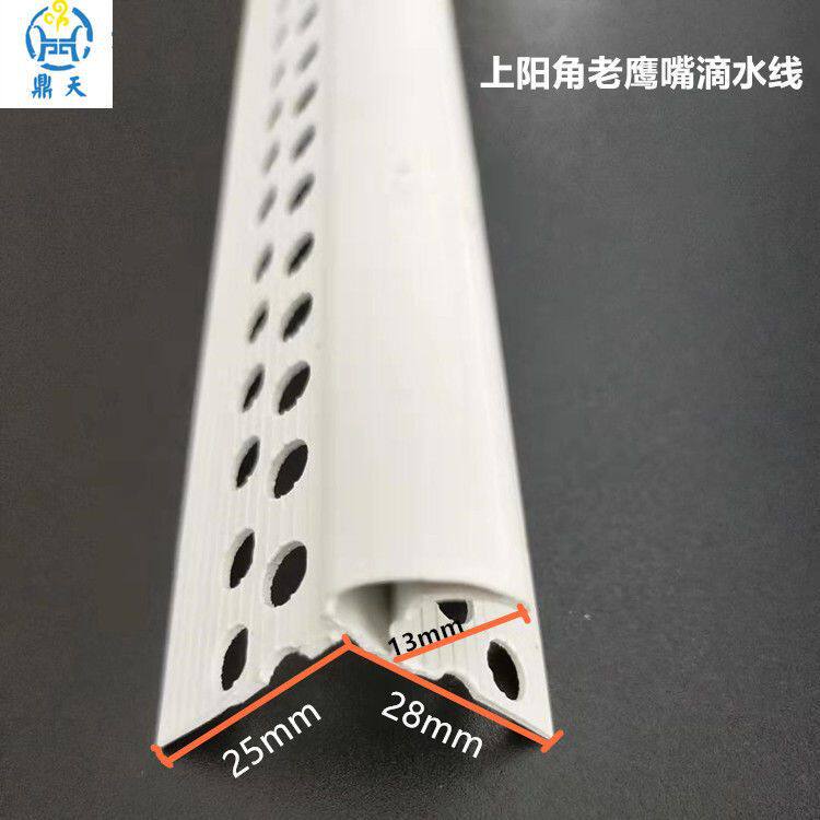 鹰嘴滴水线条上下檐口阴阳护角飘窗外墙塑料带网格布防流挂滴