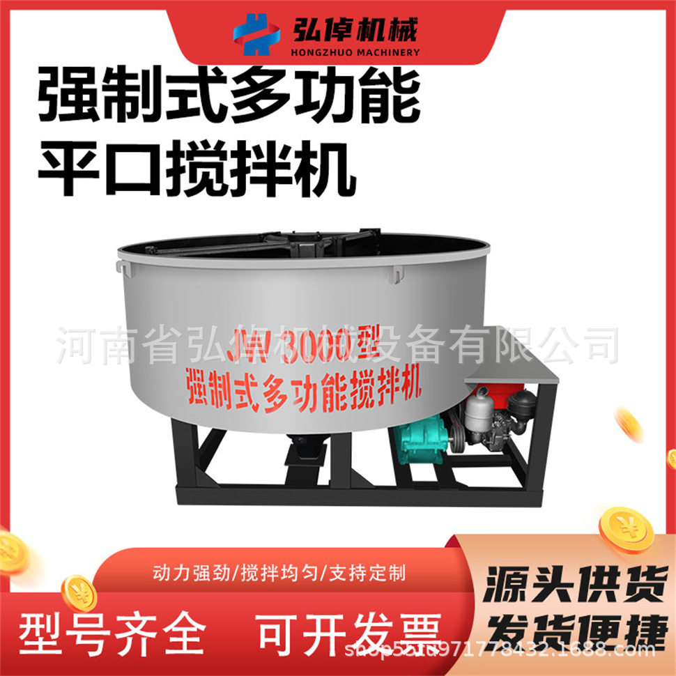 平口搅拌机强制式混凝土储存罐用水泥砂浆搅拌机朝天锅立式搅拌机