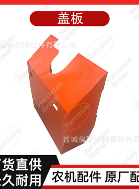 农机配件 DC70 盖板 5T072-79775