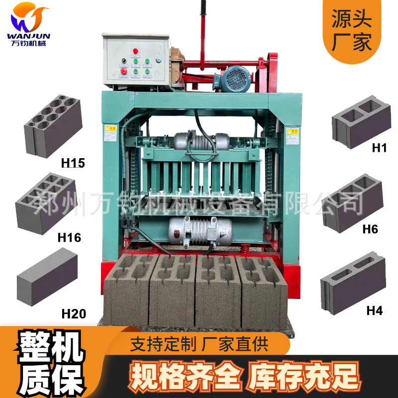 万钧订置模具砌块垫块铺路砖非洲空心砖半自动彩砖面包砖制砖机