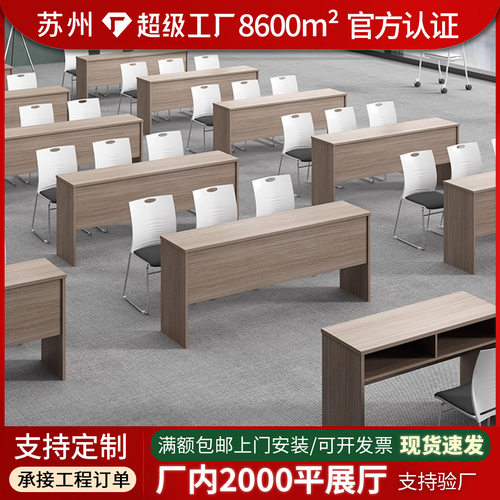 简约现代长条培训会议桌多人组合