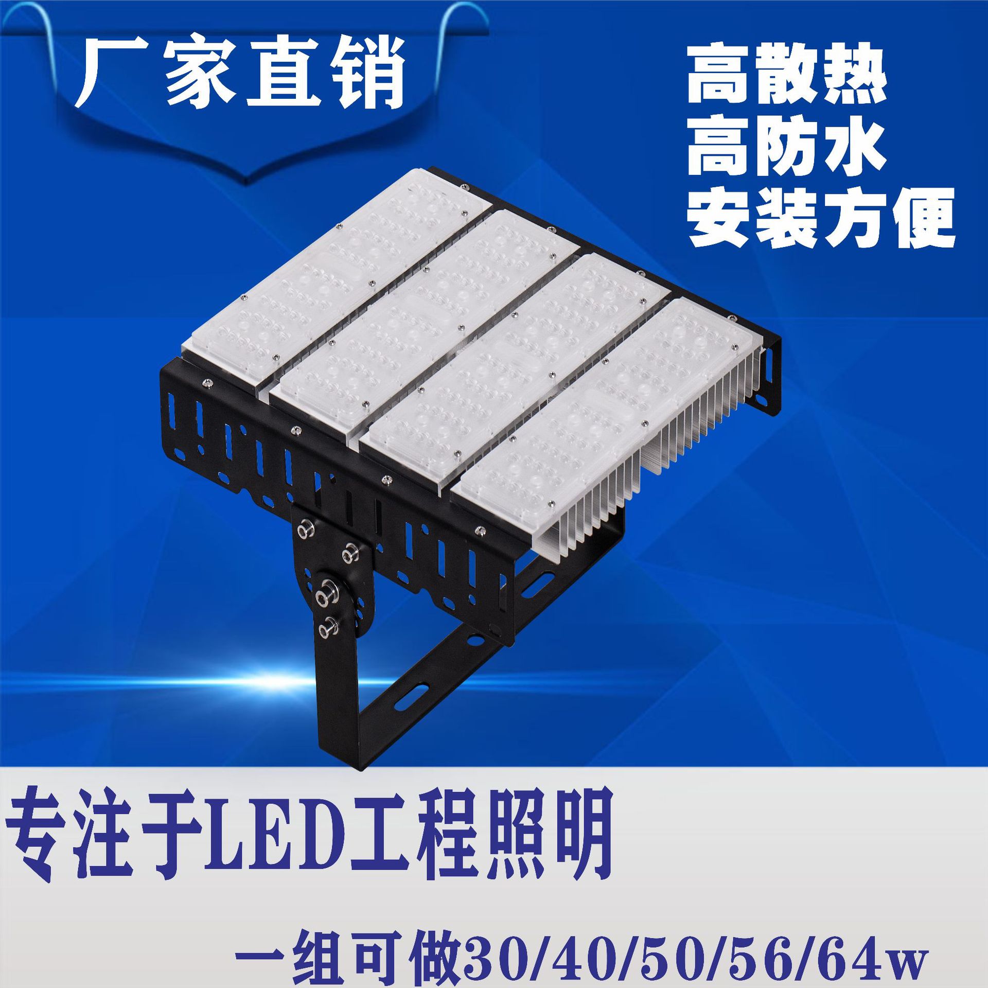 厂家经济款照明led投光灯隧道灯套件泛光灯外壳模组led隧道灯灯具图片