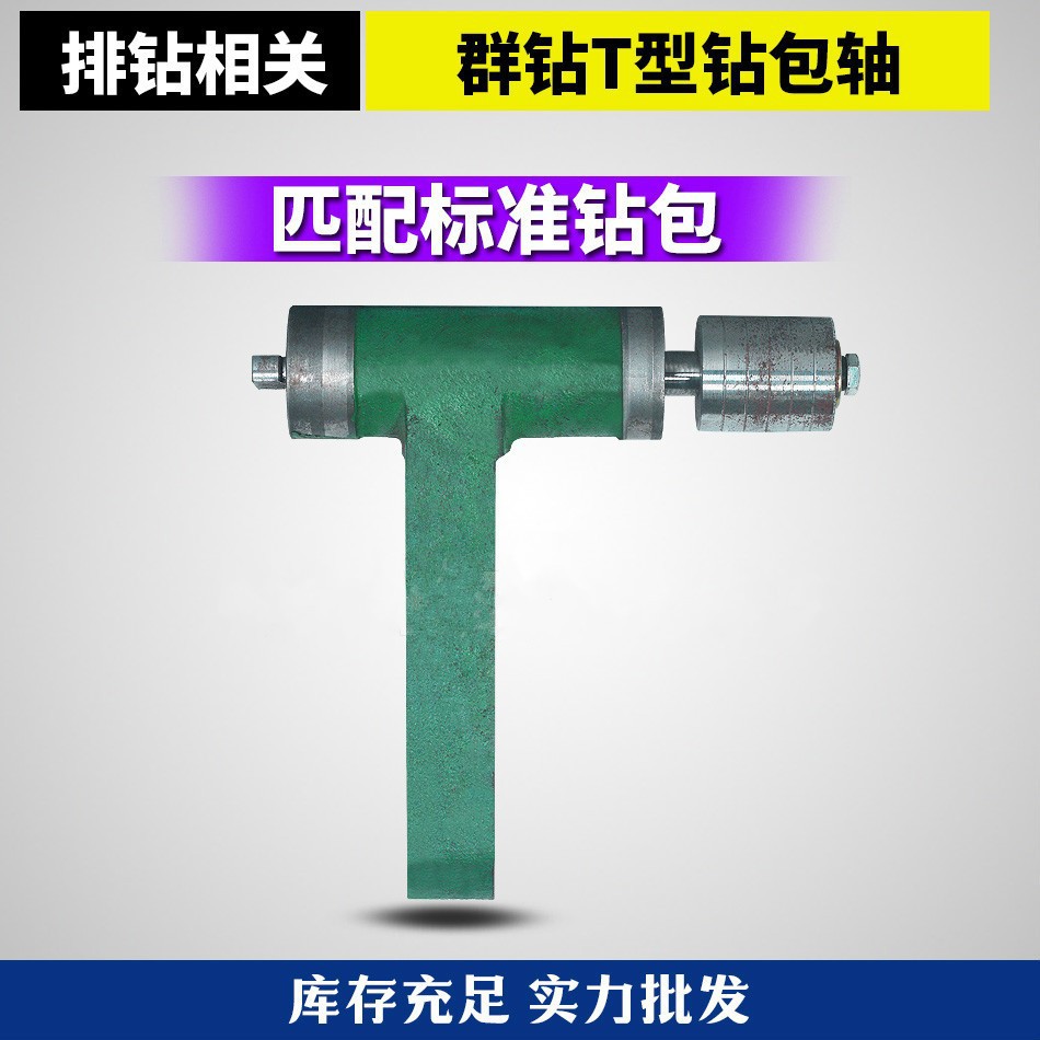 木工排钻钻包连接轴多孔群钻钻轴T形连接轴木工卧式钻轴水平钻轴