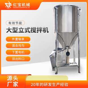 自动加料拌料机塑料搅拌机立式螺旋混合机自动化搅拌出料注塑色粉