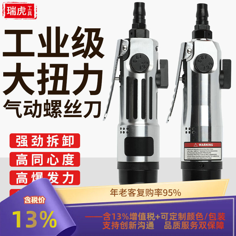气动风批木工螺丝批 气动螺丝刀组装拆卸快速启动工具5H直式风批
