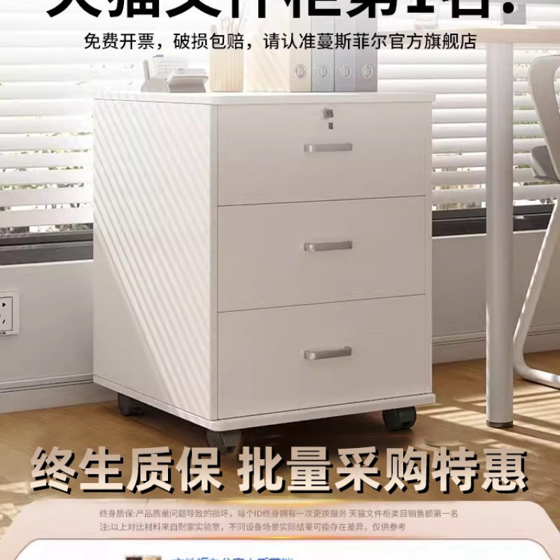 文件柜办公室木质带锁小柜子移动收纳柜抽屉柜带轮桌下储物柜矮柜