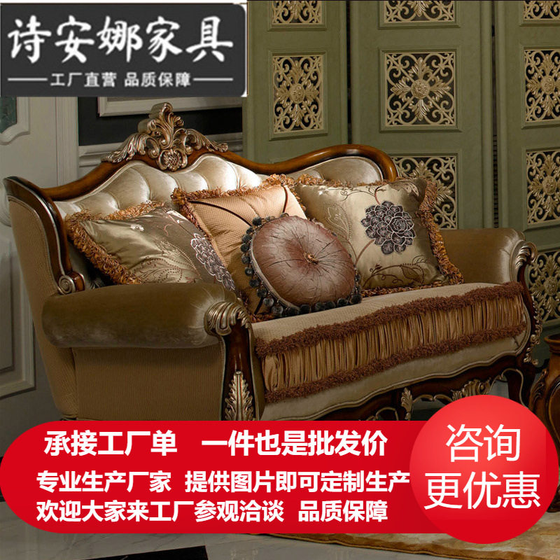 欧式实木沙发组合 法式客厅别墅布艺卡其色沙发家具