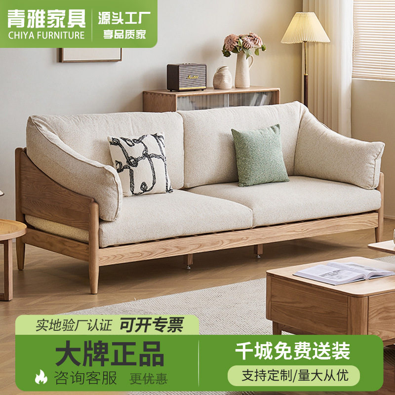 北欧白蜡木三人位直排布艺沙发