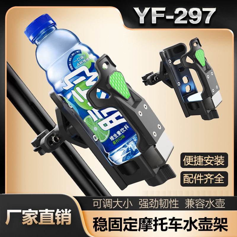 摩托车电动车水杯支架 自行车电动车保险杠通用水壶架