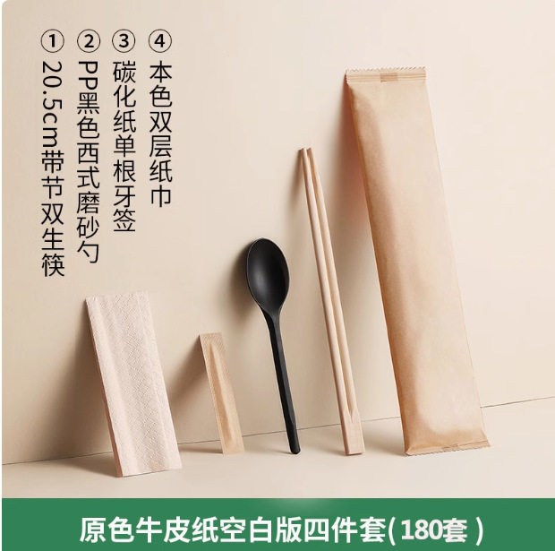 hocso可降解环保一次性筷子四套件高档外卖餐具套装木勺饭