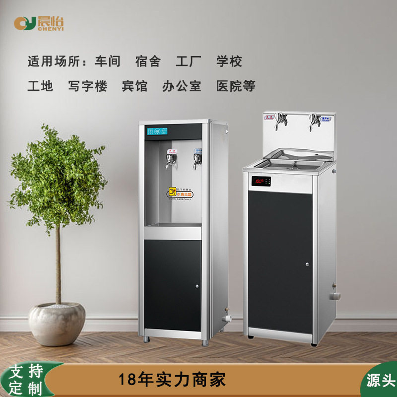 厂家供应直饮机 学校工厂立式直饮冷热两用过滤即热式商用直饮机