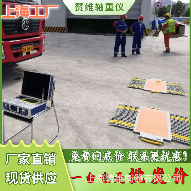 工地80吨移动式轴重秤 无线便携式汽车称重仪 二块板简易式地磅