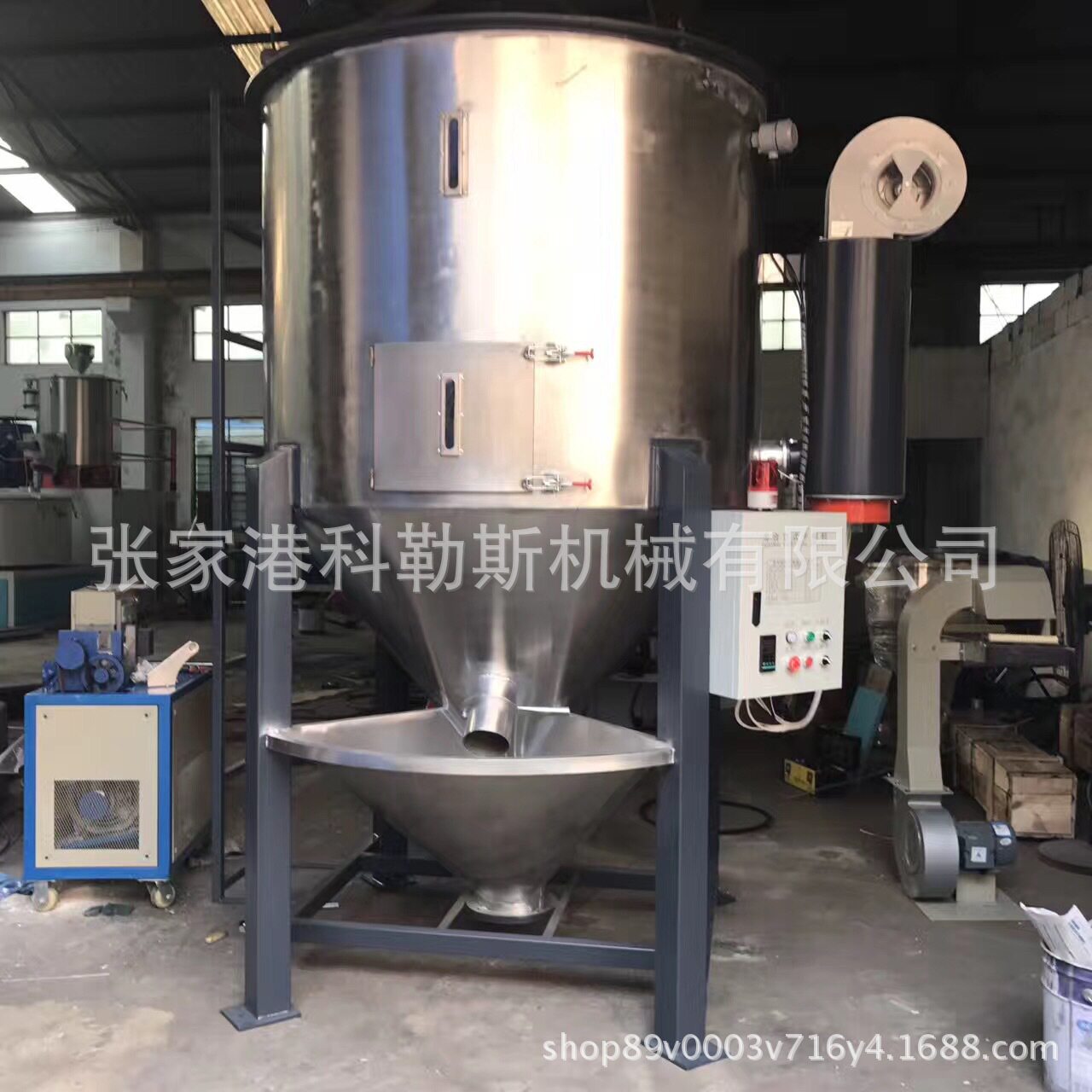 1kg不锈钢立式干燥拌料混合机
