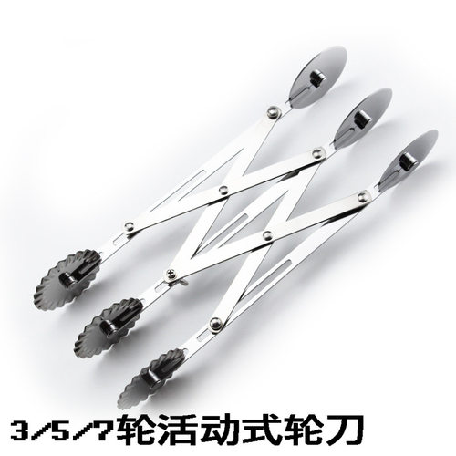 不锈钢双头五轮刀介饼刀 丹麦皮切割餐厨餐具 多功能厨用烘焙器材