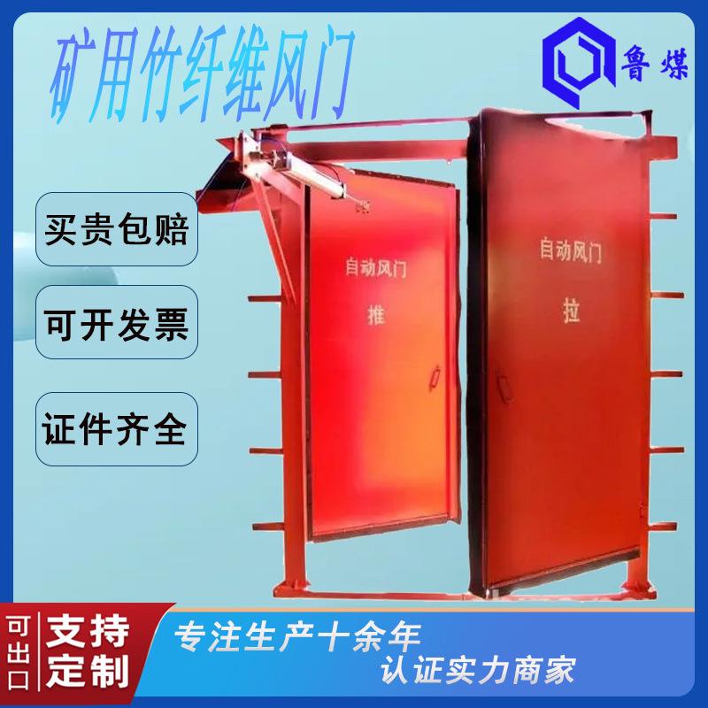 高强度覆膜竹胶板风环保阻燃寿命长矿用竹纤维板风门