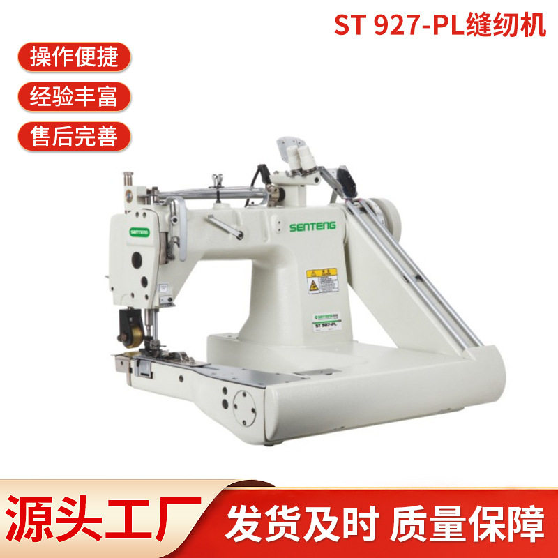 菱锐缝纫机送臂链式双针机箱包帽沿鞋子高车机平缝机高车专用机
